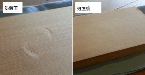 木材のへこみを30秒で直す方法